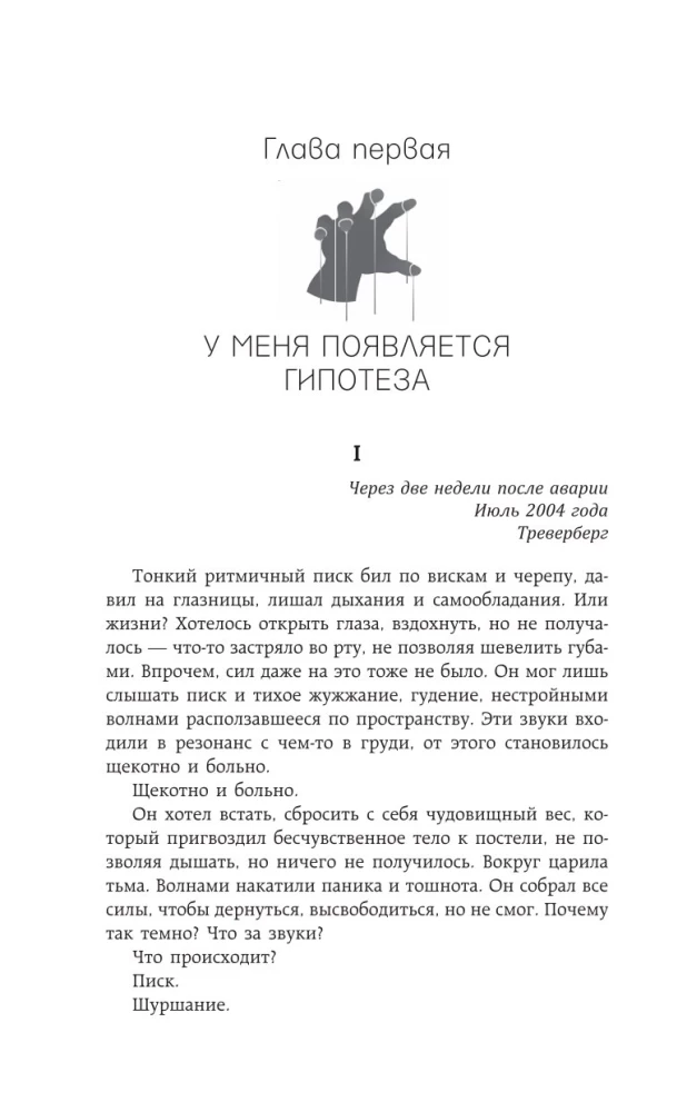 Visi sāpju toņi